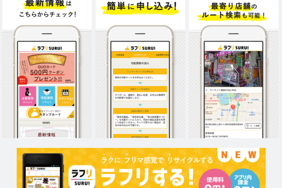 スマホアプリ制作