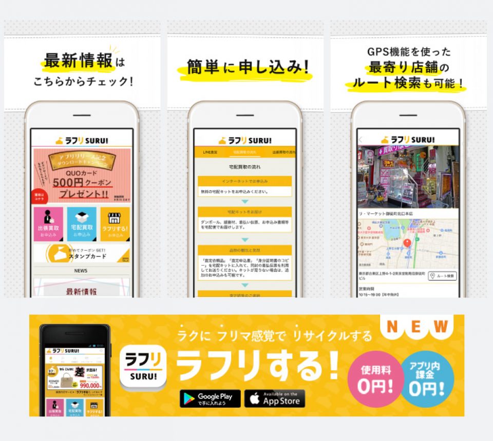 スマホアプリ制作