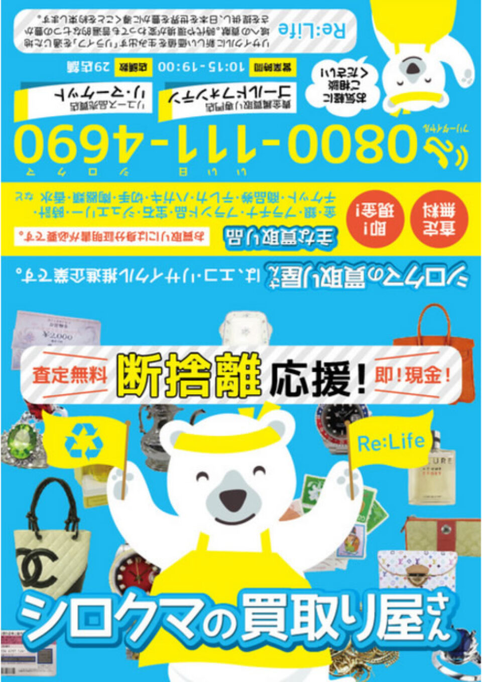 ポケットティッシュ画像