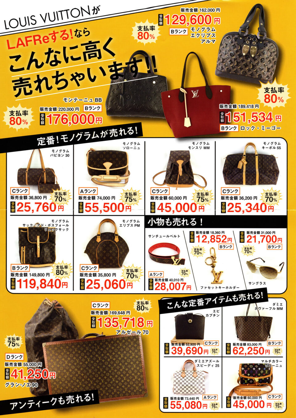 チラシ制作画像