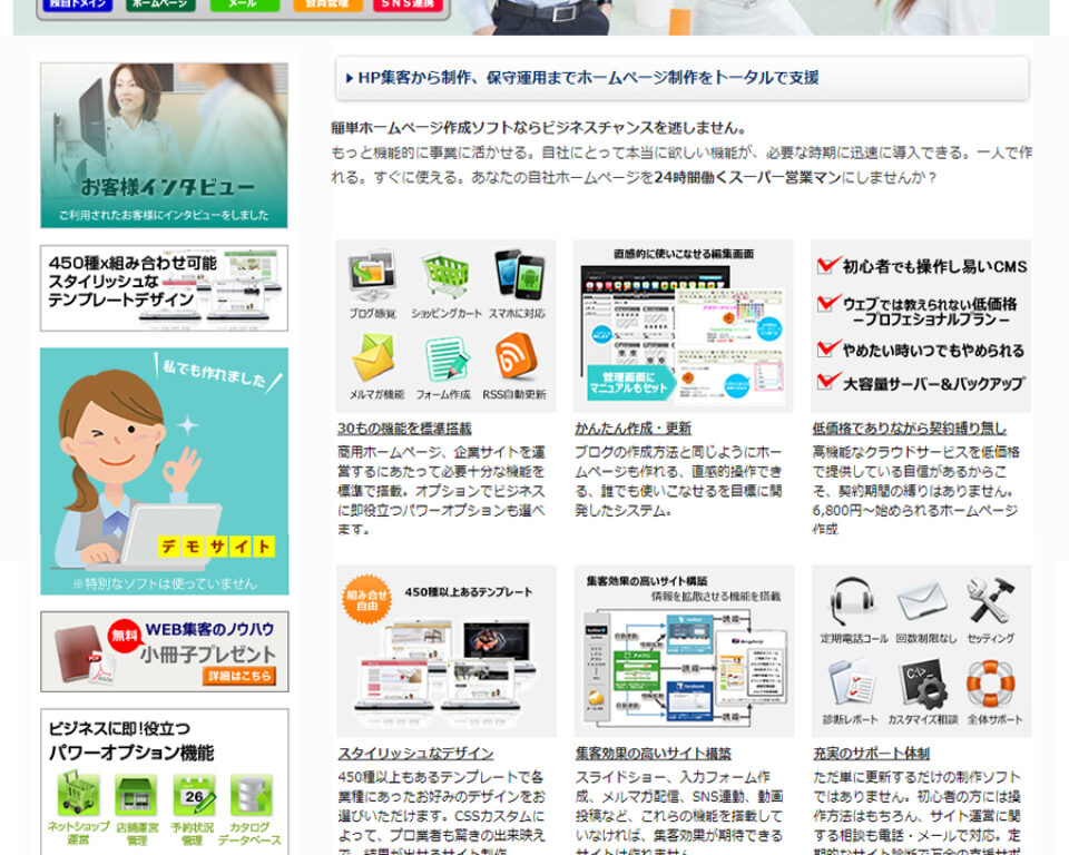 独自CMSシステム画像