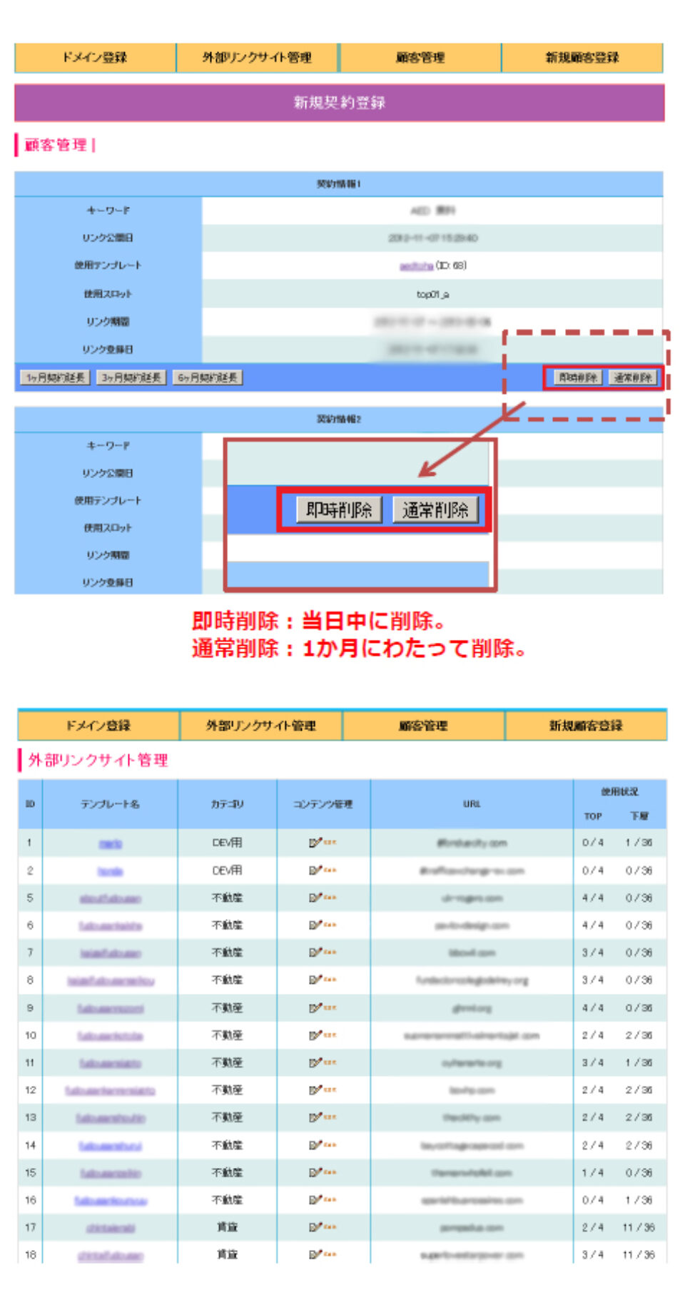 顧客管理と流入先解析