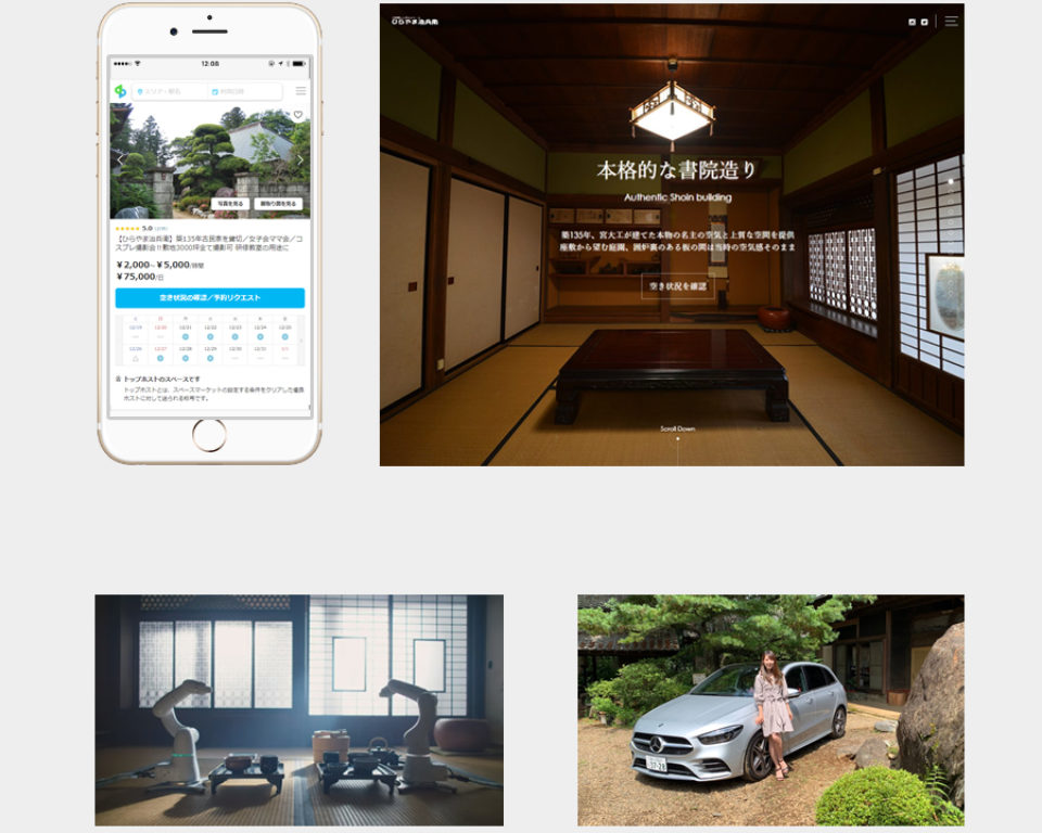レンタルスペース導入支援、コンテンツ制作