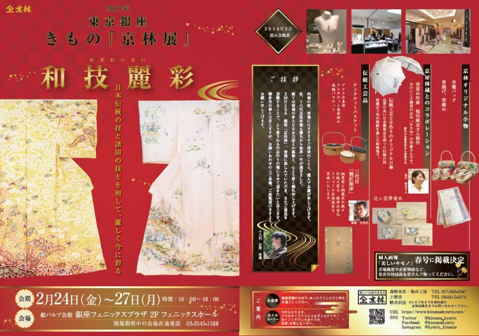 展示会イラスト制作、リーフレット印刷制作